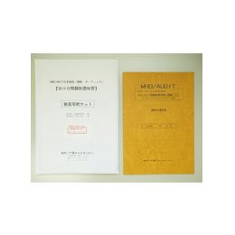 WHO/AUDIT　問題飲酒指標