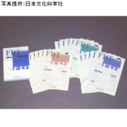 FDT 親子関係診断検査