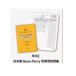日本版Buss-Perry攻撃性質問紙