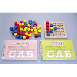 CAB　認知能力伸長検査
