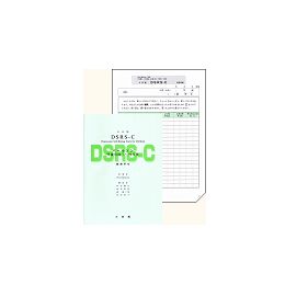 DSRS-C　バールソン児童抑うつ性尺度