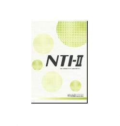 NTI-Ⅱ