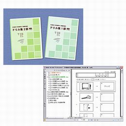 失語症の言語療法　ドリル集/CD-ROM