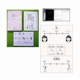 失語症会話ノート/失語症会話ノート活用ドリル