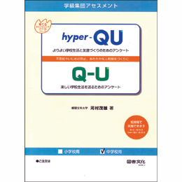 Q-U/hyper-QU 